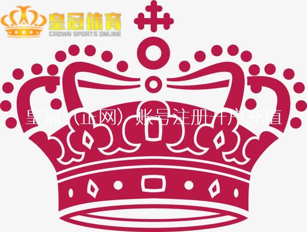皇冠博彩
